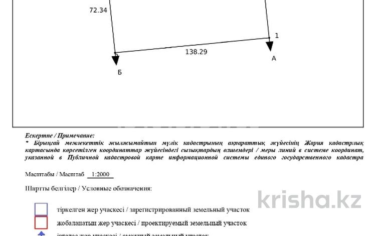 Жер телімі · 1 га, Юго-Восток ш/а., Мкр Жана аудан, бағасы: 130 млн ₸ в Караганде, Казыбек би р-н — фото 3