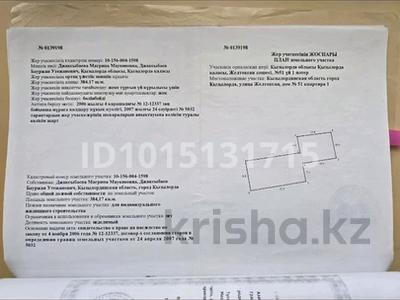 Участок · 3.84 сотки, Желтоксан 51 — Толе би за 28 млн ₸ в 