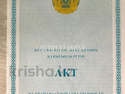 Участок · 18 соток, Райымбек батыра за 190 млн ₸ в Астане, Сарайшык р-н