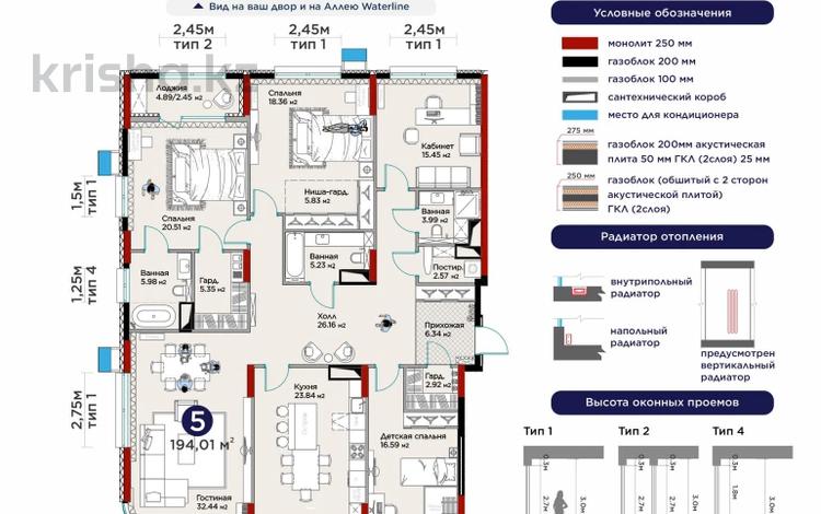 5-комнатная квартира · 194 м² · 5/14 этаж, E-899 5a за ~ 160 млн ₸ в Астане, Нура р-н — фото 2