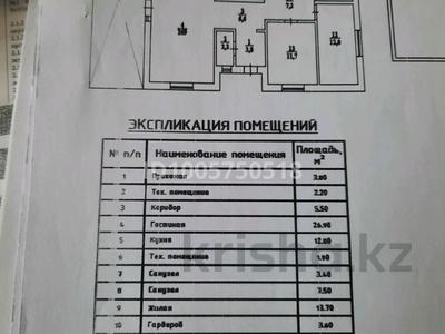 Отдельный дом · 5 комнат · 120 м² · 9 сот., Самал-3, с/о Банковец-2 4 — ~100 м от магазина Суровский за 40 млн 〒 в Уральске