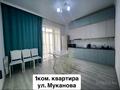 1-комнатная квартира · 46.2 м² · 3/5 этаж, мкр Юго-Восток, Муканова 51/8 за 25 млн ₸ в Караганде, Казыбек би р-н — фото 13