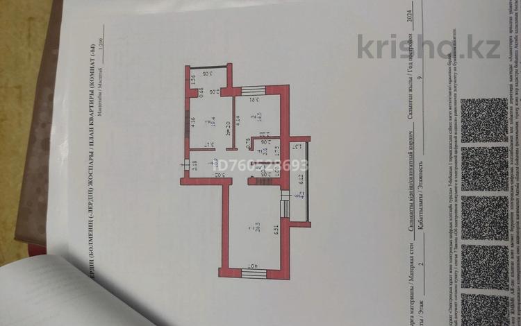 2-комнатная квартира · 81.3 м² · 2/9 этаж, А.Молдагулова 66б за 33 млн ₸ в Актобе — фото 2