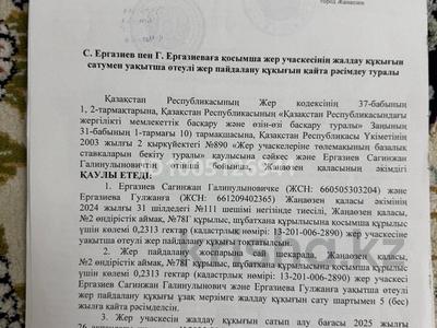 Участок · 23.13 га, 6мкр 1 — Кызылсай за 15 млн 〒 в Жанаозен