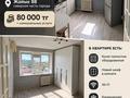 1-бөлмелі пәтер · 30 м² · 5/5 қабат, Жайык 88, бағасы: 80 000 ₸ в Аксае