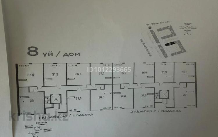 1-бөлмелі пәтер · 35.5 м², мкр Шугыла 12а/1, бағасы: 19.5 млн ₸ в Алматы, Наурызбайский р-н — фото 6
