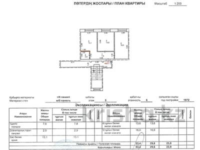 2-комнатная квартира · 53.4 м² · 5/5 этаж, Ломоносова 13 — Детский сад №4 за 9.5 млн ₸ в Экибастузе