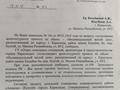 Жер телімі · 10 сотық, Күнгей ш/а., ул. Матена Рахимбекова, уч. 89/2 — Рядом школа, бағасы: 15 млн ₸ в Караганде, Казыбек би р-н