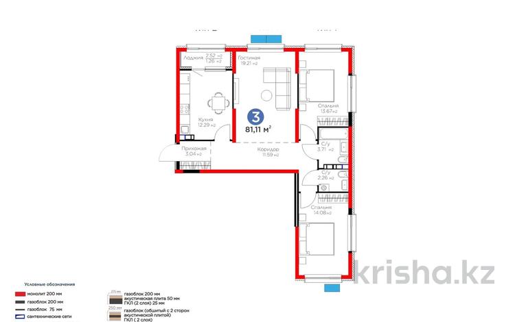 3-бөлмелі пәтер · 81.11 м² · 4/6 қабат, ​Приканальная БАК 99а, бағасы: 57.5 млн ₸ в Алматы, Медеуский р-н — фото 2