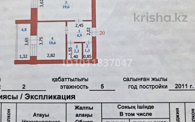 1-комнатная квартира · 41 м² · 2/5 этаж, мкр Кадыра Мырза-Али — магазин Zeta за ~ 19 млн ₸ в Уральске — фото 2
