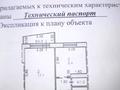 1-комнатная квартира, 34 м², 1/9 этаж, Камзина 64 за 13.5 млн 〒 в Павлодаре — фото 9