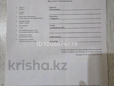 Участок · 8 соток, Туркестан за 4 млн ₸