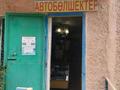 Магазины и бутики · 28 м² за 9 млн ₸ в Жанатасе — фото 5