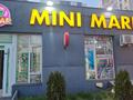 Свободное назначение · 12.5 м² за 180 000 ₸ в Алматы, Медеуский р-н — фото 2
