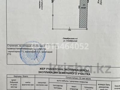 Жеке үй · 4 бөлме · 125 м² · 14 жүзд., Октябрьская 43, бағасы: 50 млн ₸ в Уральске