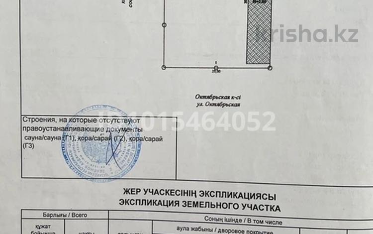 Жеке үй · 4 бөлме · 125 м² · 14 жүзд., Октябрьская 43, бағасы: 50 млн ₸ в Уральске — фото 2