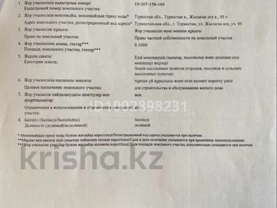 Участок · 10 га, Жылаган Ата 95 за 6.2 млн 〒 в Туркестане