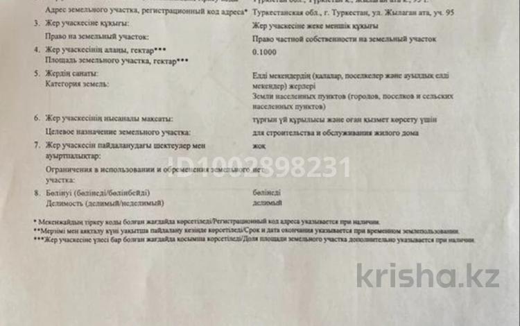 Участок · 10 га, Жылаган Ата 95 за 6 млн ₸ в Туркестане — фото 2