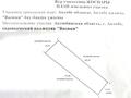 Жер телімі · 0.0991 га, жилой массив Кирпичный, бағасы: 2 млн ₸ в Актобе
