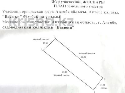 Участок · 0.0991 га, жилой массив Кирпичный за 2 млн 〒 в Актобе