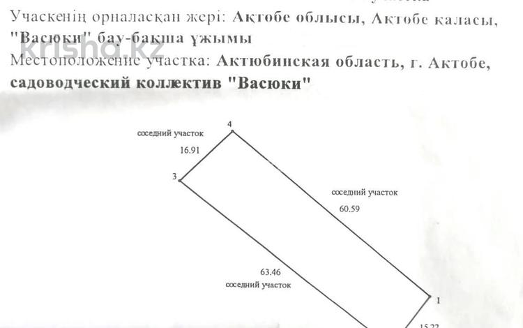 Жер телімі · 0.0991 га, жилой массив Кирпичный, бағасы: 2 млн ₸ в Актобе — фото 3