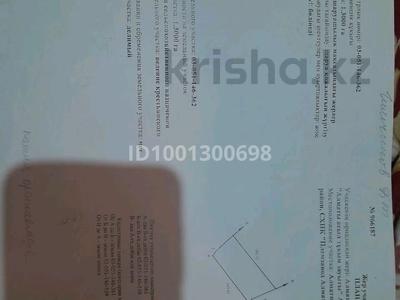 Участок · 1.3 га, Талгар за 25 млн 〒