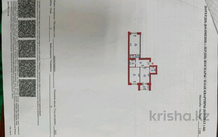 2-комнатная квартира, 64 м², 5/9 этаж, молдашева 30 за 15.6 млн 〒 в Уральске — фото 2