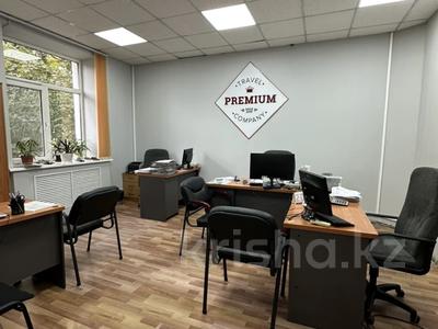 Кеңселер, конференц-залдар, кабинеттер және жұмыс орындары · 42 м², бағасы: 714 000 ₸ в Алматы, Алмалинский р-н