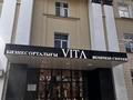 Офисы, конференц-залы, кабинеты и рабочие места · 42 м² за 714 000 ₸ в Алматы, Алмалинский р-н — фото 3
