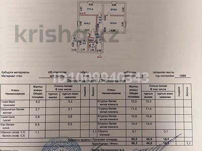 4-комнатная квартира · 66 м² · 2/3 этаж, Миченко 2 за 15 млн ₸ в Аршалы