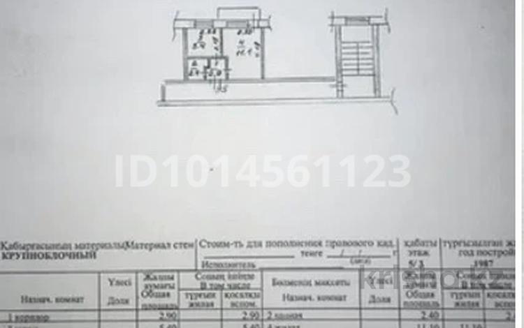 1-комнатная квартира · 22.6 м² · 3/5 этаж, Кобланды батыра 40/1 — Пож Депо за 10.5 млн ₸ в Костанае — фото 2