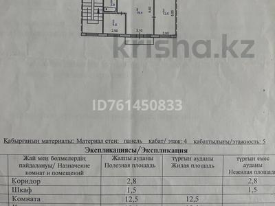 2-комнатная квартира · 44.9 м² · 4/5 этаж, Бухар Жырау 11 за 16 млн 〒 в Павлодаре