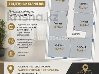 Еркін · 18 м², бағасы: 100 000 ₸ в Костанае