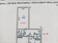 2-бөлмелі пәтер · 63 м² · 5/5 қабат, 13-шағынаудан 22 — АЛМАТЫ АРЕНА, бағасы: ~ 32 млн ₸ в Алматы, Алатауский р-н — фото 14