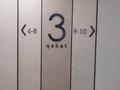 4-комнатная квартира · 110 м² · 3/12 этаж, мкр Астана, Микрорайон Астана, 1/19 — Люмир за 78 млн ₸ в Алматы, Ауэзовский р-н — фото 9
