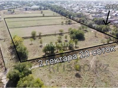 Участок · 220 соток, Каскелен за 56 млн 〒