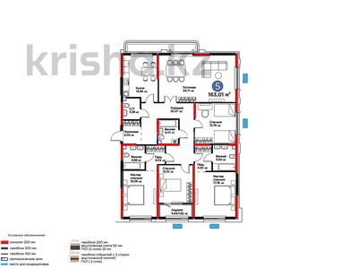 5-комнатная квартира · 163 м² · 2/9 этаж, ул. Байдибек би 113/2 за 98 млн 〒 в Шымкенте, Абайский р-н