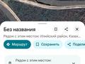 Участок · 6.5 соток, 6 линия — Қоянқус 2 6 линия координаты фотода бар жоғарғы жағында за 9 млн ₸ в Коянкусе — фото 2