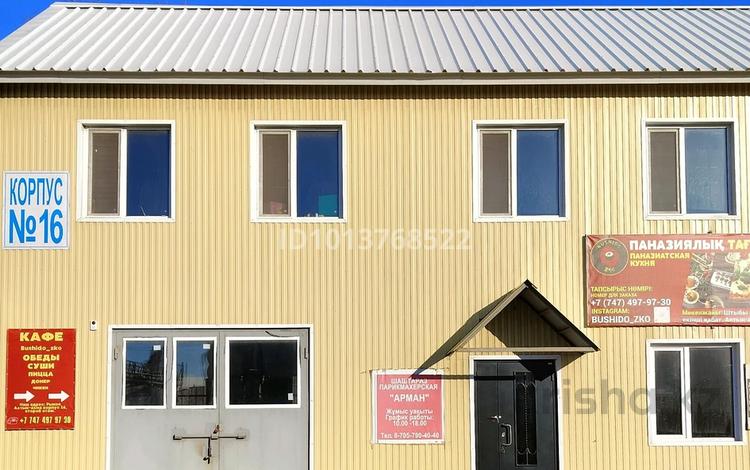 Столовая! · 81 м² за 9 млн ₸ в Уральске — фото 2