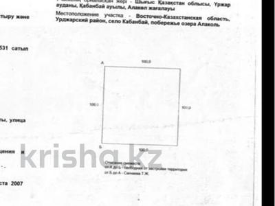 Участок · 1 га, Озеро Алаколь за 30 млн ₸ в Урджаре