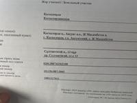 Жер телімі · 53 сотық, Эдельвейс, бағасы: 27 млн 〒 в 
