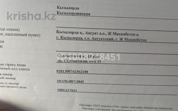 Жер телімі · 53 сотық, Эдельвейс, бағасы: 27 млн 〒 в  — фото 2