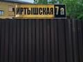 2-бөлмелі пәтер · 75 м² · 3/5 қабат, иртышская 7а, бағасы: 40 млн ₸ в Семее — фото 23
