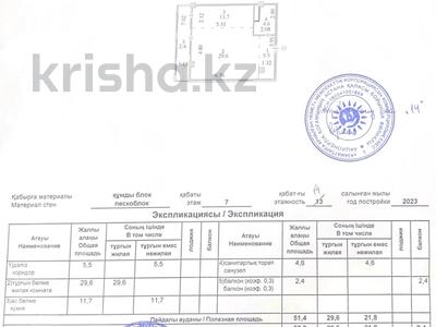 1-бөлмелі пәтер · 53.8 м² · 7/14 қабат, Сауран 4, бағасы: ~ 30.1 млн ₸ в Астане, Нура р-н