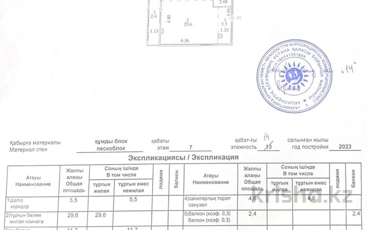 1-бөлмелі пәтер · 53.8 м² · 7/14 қабат, Сауран 4, бағасы: ~ 30.1 млн ₸ в Астане, Нура р-н — фото 2