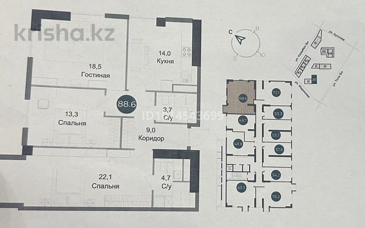3-бөлмелі пәтер · 89 м² · 13 қабат, Ауэзова j2 — Толе би, Ауэзова, бағасы: 83 млн ₸ в Алматы, Алмалинский р-н — фото 2