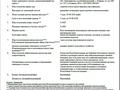 Жер телімі · 10 сотық, Уч.кв. 069 20/1 — Сары-Арка, бағасы: 3 млн ₸ в Кояндах — фото 10