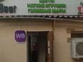 Wildberries прибыльный действующий в аренде, 100 м² за 10 млн 〒 в Алматы, Бостандыкский р-н — фото 4