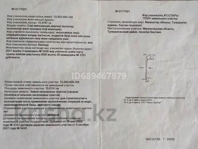 Участок · 15 га, Баутино за 350 млн ₸