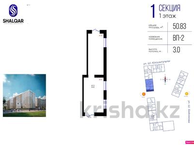 Свободное назначение · 50.83 м² за 49 млн ₸ в Астане, Нура р-н